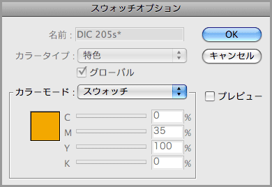PDF書き出しするとカラーが変わる(3)