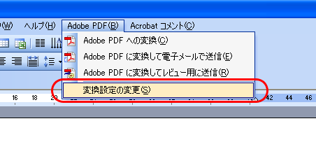 Acrobat 7 PDF MakerでPDF変換(1)