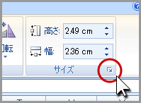 Excel 2007で図形を揃える(8)